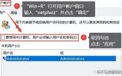 如何在Windows 10中禁用开机密码？