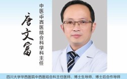 华西医院博士后材料造假事件官方回应
