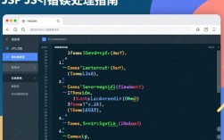 JSP JS代码错误排查指南
