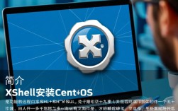 使用Xshell安装CentOS系统