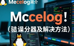 Linux下mcelog报错，如何快速定位和解决？