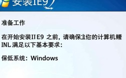 安装ie9时遇到困难？揭秘步骤详解与常见问题解答！