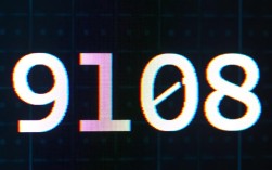 解析与解决，报错9108问题详解