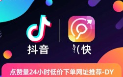 24小时限时抢购，ks点赞量快速提升低价下单平台推荐