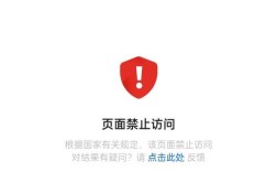 网站报错信息解读指南