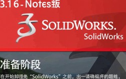 为什么我的Solidworks软件卸载后仍残留文件？彻底卸载Solidworks的正确方法是什么？