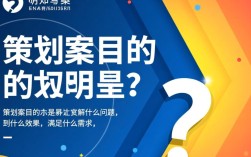 如何撰写出令人拍案叫绝的策划案？揭秘策划案撰写关键要素！