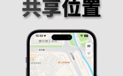 如何实现位置共享？