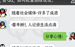 批量清理QQ说说攻略，一键删除操作指南