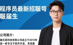 2023重庆程序员应届生招聘，最新岗位信息汇总，你准备好了吗？