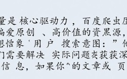 快速提升百度收录效率的秘诀