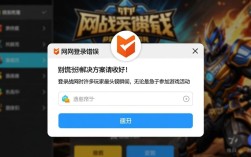 战网登录故障排查指南，常见错误及解决策略