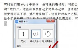 如何在word方框中打钩