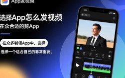 轻松掌握剪辑App，视频发布全攻略