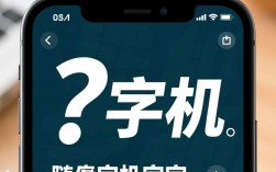 手机字体如何更改？专业技巧全解析！