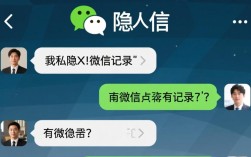 微信聊天记录如何彻底隐藏？这些方法简单实用