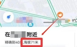 高德地图如何查看海拔高度？