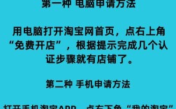 直白简洁型，怎样快速开通淘宝店铺呢？，如何顺利开通淘宝账号呀？，怎么操作才能开通淘宝呢？，引导好奇型，想知道如何轻松开通淘宝吗？，你是否好奇究竟怎样才能开通淘宝呢？，想不想知道开通淘宝的详细步骤呀？，强调重点型，掌握哪些要点就能轻松开通淘宝呢？，关键步骤是什么？教你如何开通淘宝！，如何才能确保顺利开通淘宝，有哪些注意事项？