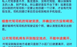 如何一键叫代驾？轻松服务保障安全出行