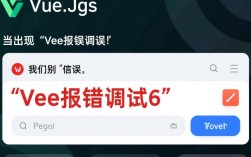 Vue应用调试指南，6大常见报错解析与解决