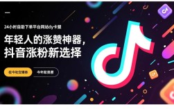 24小时抖音涨赞自助下单平台dy卡盟，价格优惠实惠