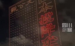 香港无人机盛大演绎日本投降历史瞬间