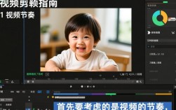 高效剪辑孩子视频的实用技巧