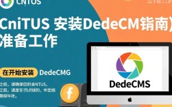 CentOS系统安装dedecms过程中遇到哪些常见问题及解决方法？