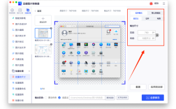 苹果电脑高效图片编辑指南
