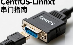 CentOS环境下如何正确配置和读取串口数据？