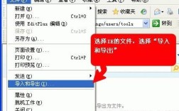 轻松掌握，IE浏览器收藏夹导入方法详解