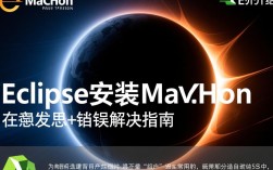 eclipse安装maven过程中频繁报错，究竟是什么原因导致？