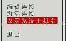 如何禁用CentOS系统自动锁屏功能？
