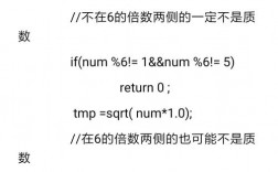 如何判断一个数是否为质数？