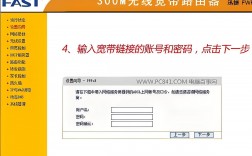 如何设置路由器密码以确保网络安全？