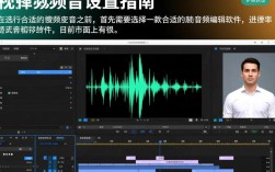 如何调整剪辑视频变音设置的具体步骤和技巧？