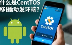 CentOS手机终端为何如此受欢迎？它有哪些独特之处？