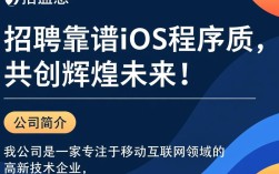 如何挑选一个真正靠谱的iOS程序员？揭秘招聘关键点！