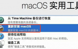 如何将Mac电脑恢复到出厂设置？