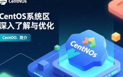 CentOS系统区中存在哪些常见问题及解决方法？