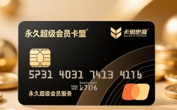 终身会员服务真实性存疑？永久超级会员卡盟靠谱吗？