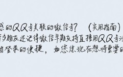 QQ号一键注册微信账号攻略