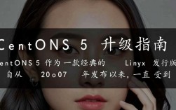 CentOS 5 升级指南