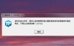 如何解决LOL开局时遇到的报错问题？