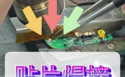 高效焊接贴片元件的实用指南