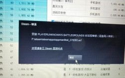 网吧绝地求生报错解决攻略