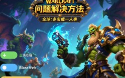 战网报错无法打开解决方案揭秘
