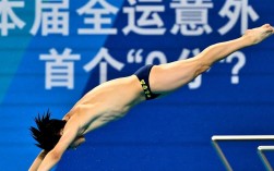 全运会跳水赛首现0分奇观