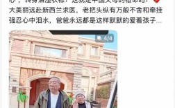 美93岁地产首富与33岁儿子决裂引发家族纷争