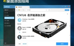CentOS桌面系统如何正确添加新硬盘？详细步骤与注意事项揭秘！